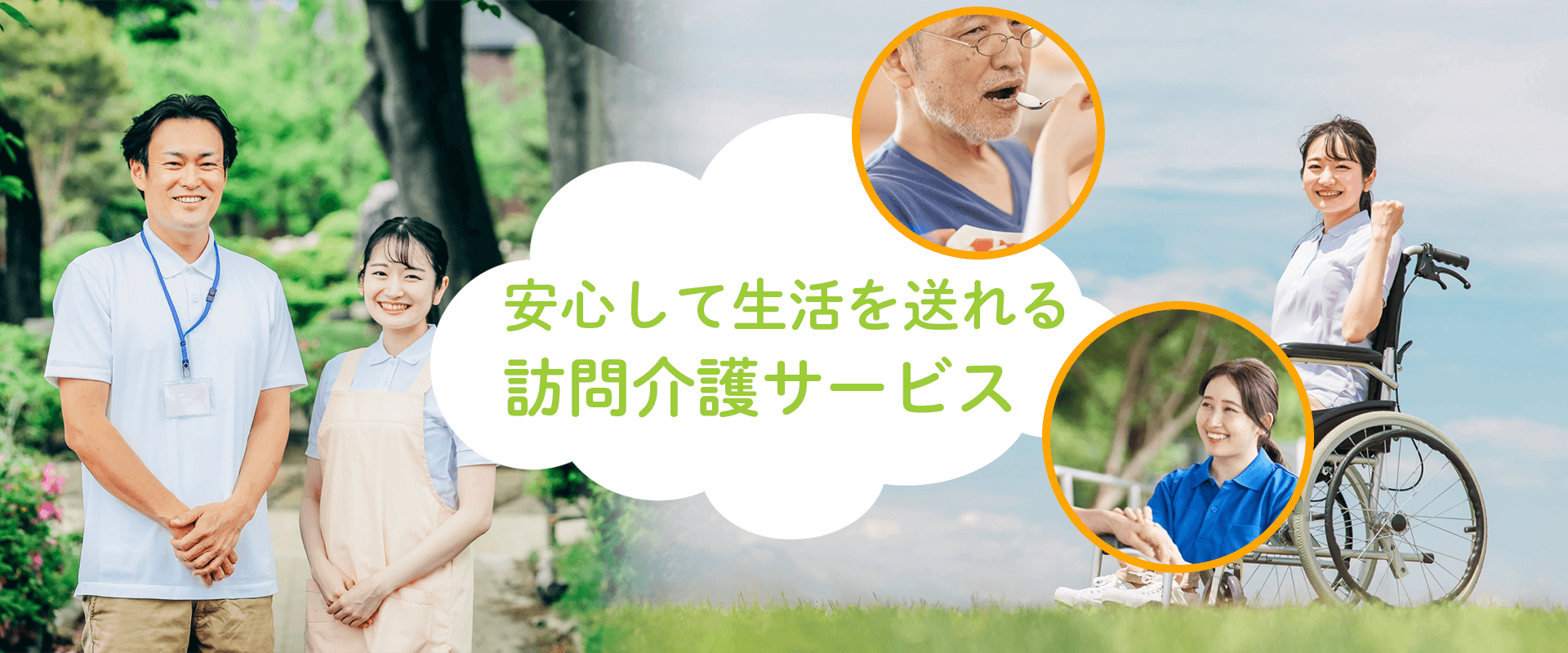 株式会社ヘルプステーションARAN